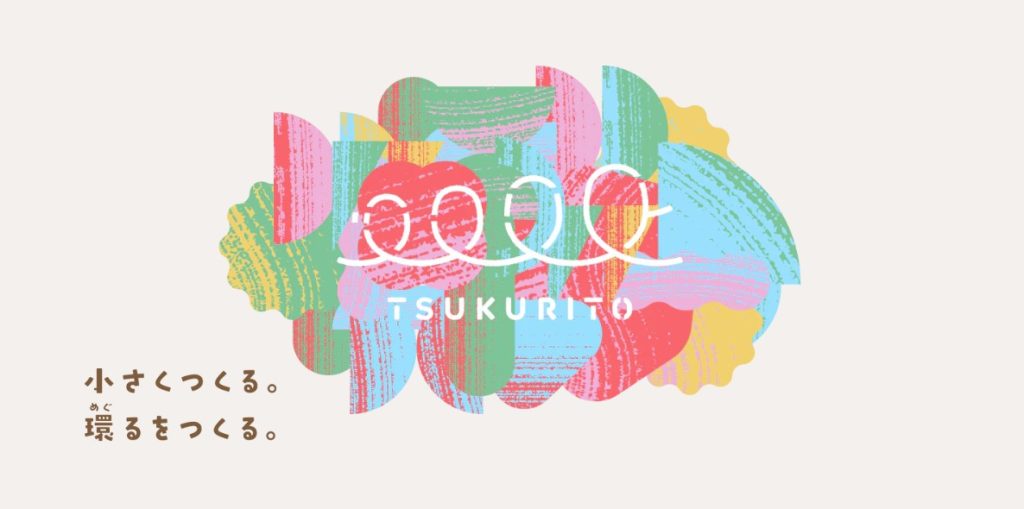 オンラインストアTSUKURITO