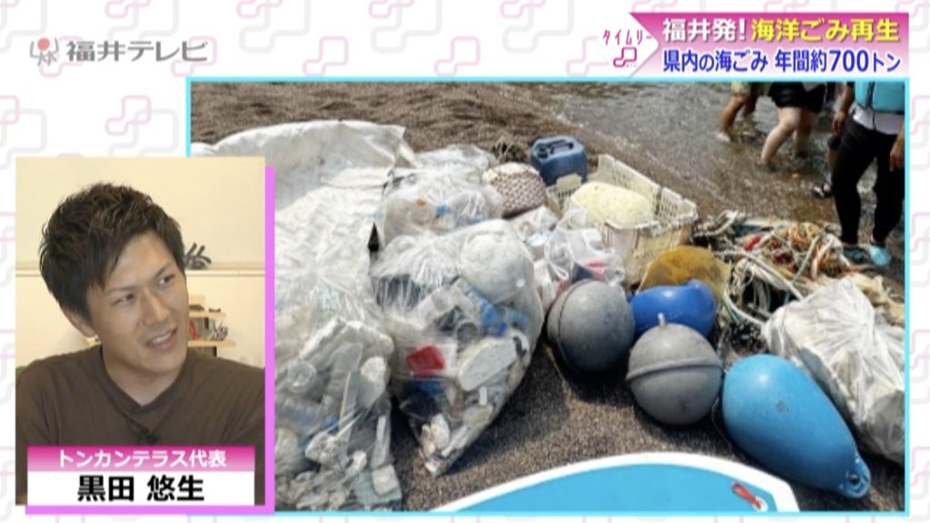 タイムリーふくい